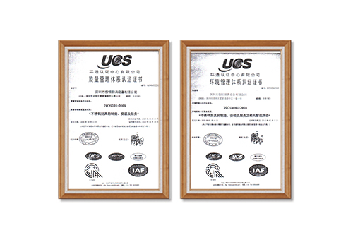 質(zhì)量管理體系認(rèn)證證書